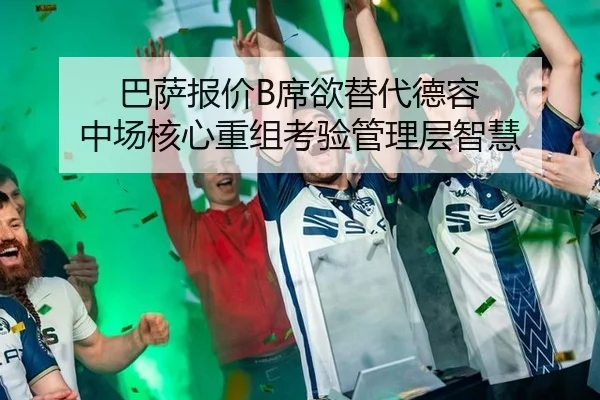 ba-sa-bao-jia-xi-yu-ti-dai-de-rong-zhong-chang-he-xin-chong-zu-kao-yan-guan-li-ceng-zhi-hui-2-838.jpg