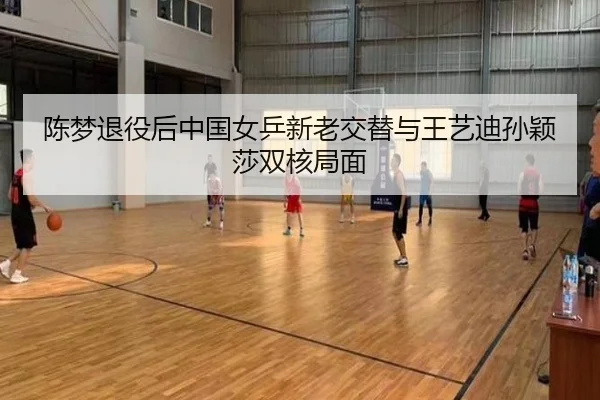 chen-meng-tui-yi-hou-zhong-guo-nv-ping-xin-lao-jiao-ti-yu-wang-yi-di-sun-ying-sha-shuang-he-ju-mian-3-862.jpg