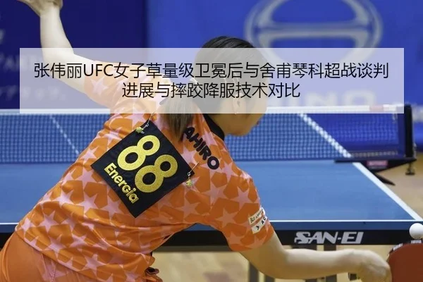 zhang-wei-li-nv-zi-cao-liang-ji-wei-mian-hou-yu-she-fu-qin-ke-chao-zhan-tan-pan-jin-zhan-yu-shuai-jiao-xiang-fu-ji-shu-2-636.jpg